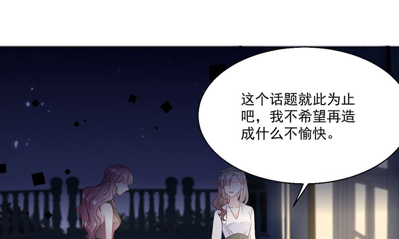 惹上首席帝少韩漫全集-第二部第204话无删减无遮挡章节图片 