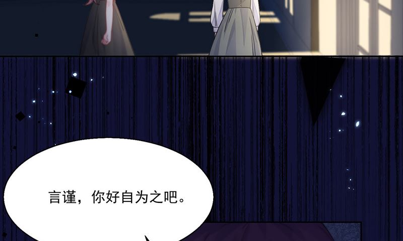 惹上首席帝少韩漫全集-第二部第204话无删减无遮挡章节图片 
