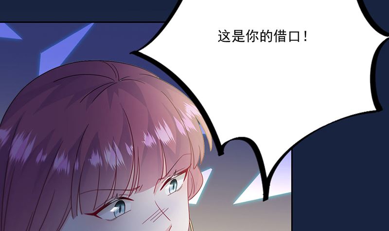惹上首席帝少韩漫全集-第二部第204话无删减无遮挡章节图片 