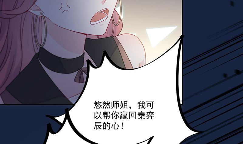 惹上首席帝少韩漫全集-第二部第204话无删减无遮挡章节图片 