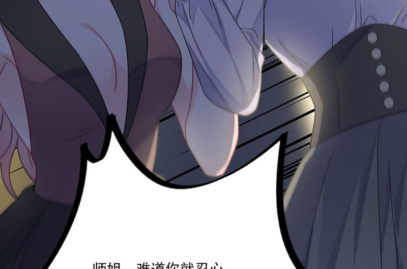 惹上首席帝少韩漫全集-第二部第204话无删减无遮挡章节图片 