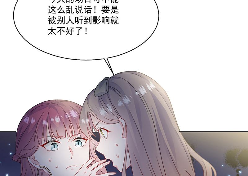 惹上首席帝少韩漫全集-第二部第204话无删减无遮挡章节图片 