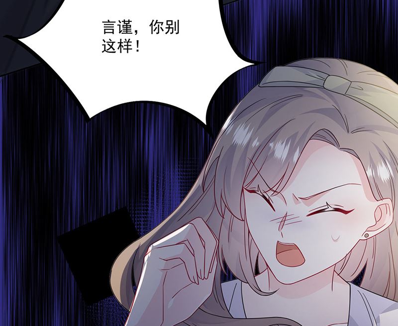惹上首席帝少韩漫全集-第二部第204话无删减无遮挡章节图片 