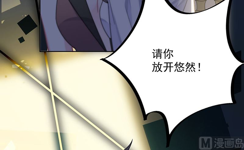 惹上首席帝少韩漫全集-第二部第204话无删减无遮挡章节图片 