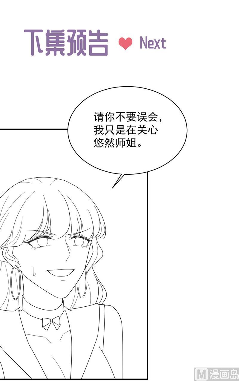 惹上首席帝少韩漫全集-第二部第204话无删减无遮挡章节图片 