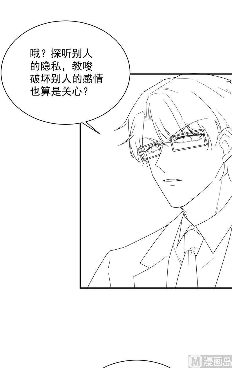 惹上首席帝少韩漫全集-第二部第204话无删减无遮挡章节图片 