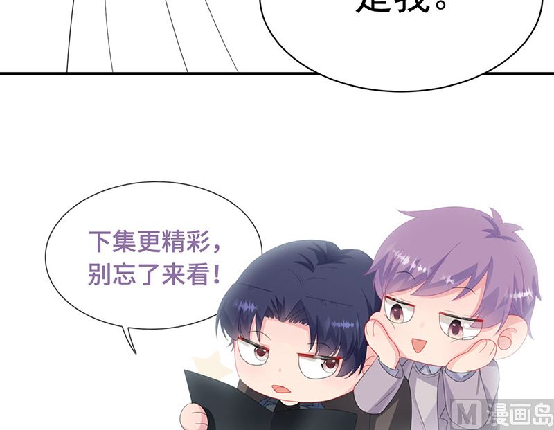 惹上首席帝少韩漫全集-第二部第204话无删减无遮挡章节图片 
