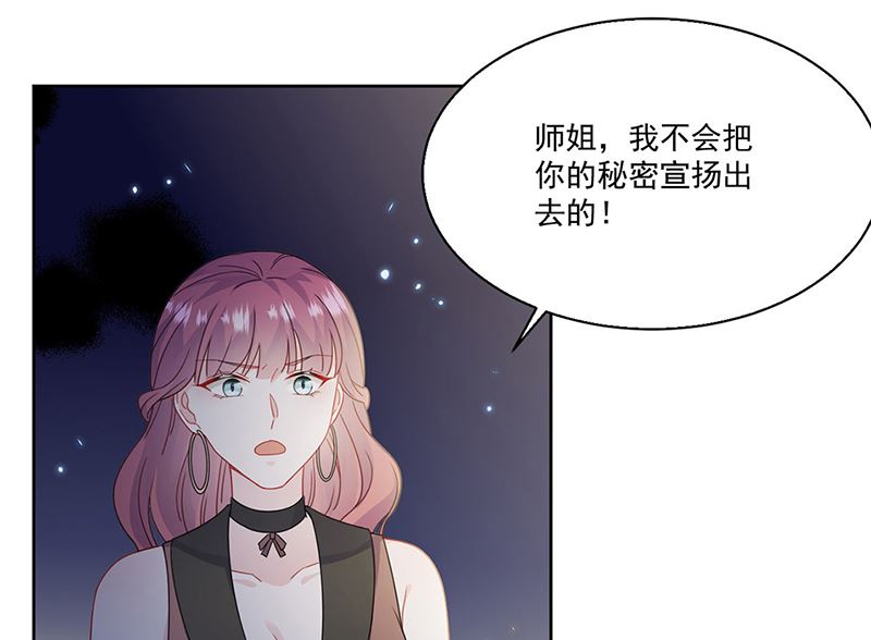 惹上首席帝少韩漫全集-第二部第204话无删减无遮挡章节图片 