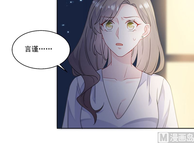 惹上首席帝少韩漫全集-第二部第204话无删减无遮挡章节图片 