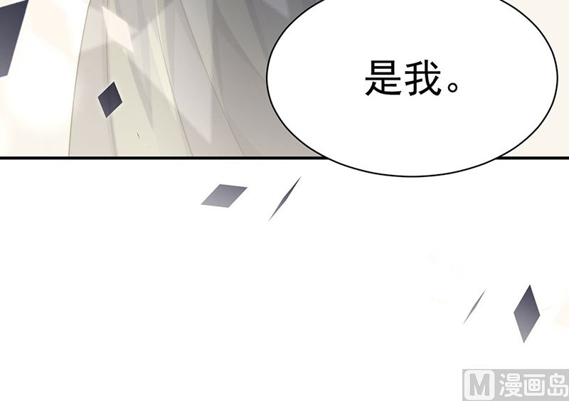 惹上首席帝少韩漫全集-第二部第205话无删减无遮挡章节图片 