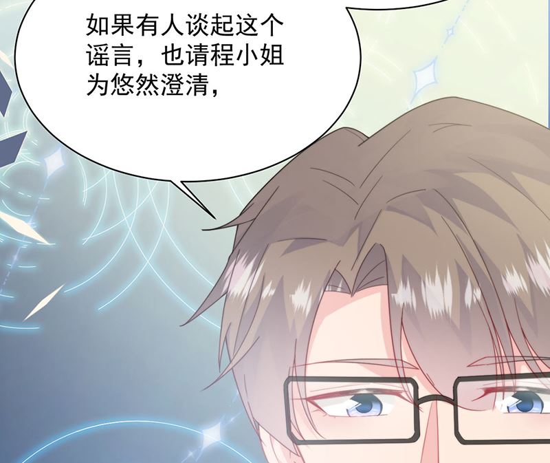 惹上首席帝少韩漫全集-第二部第205话无删减无遮挡章节图片 