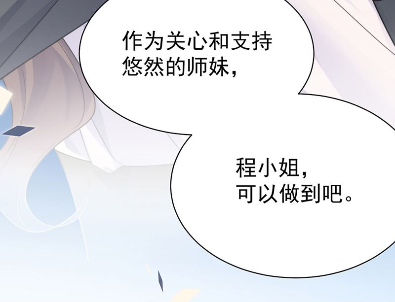 惹上首席帝少韩漫全集-第二部第205话无删减无遮挡章节图片 