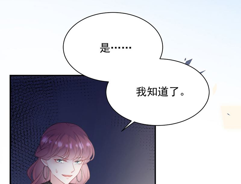 惹上首席帝少韩漫全集-第二部第205话无删减无遮挡章节图片 