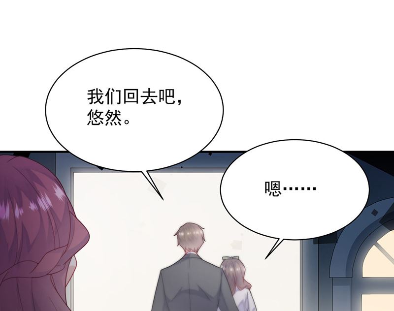 惹上首席帝少韩漫全集-第二部第205话无删减无遮挡章节图片 