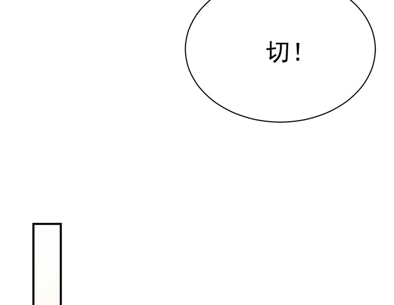 惹上首席帝少韩漫全集-第二部第205话无删减无遮挡章节图片 