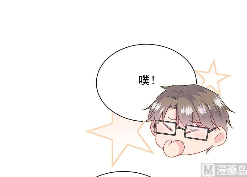 惹上首席帝少韩漫全集-第二部第205话无删减无遮挡章节图片 