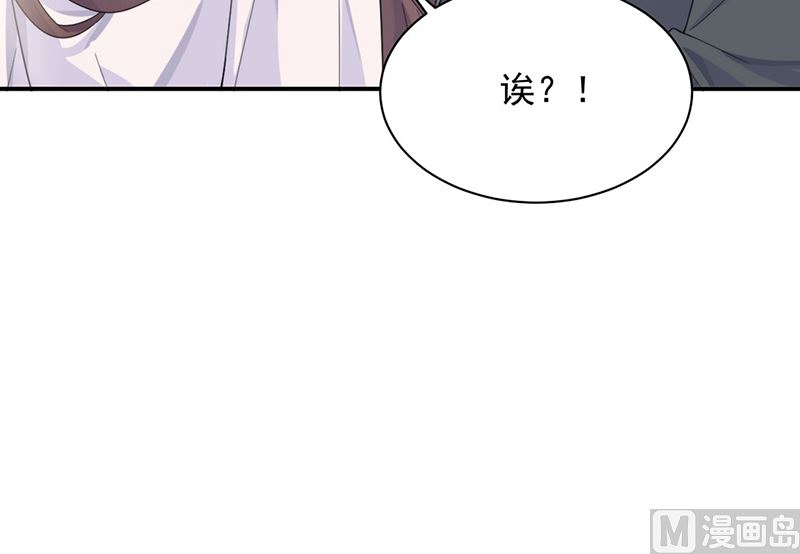 惹上首席帝少韩漫全集-第二部第205话无删减无遮挡章节图片 