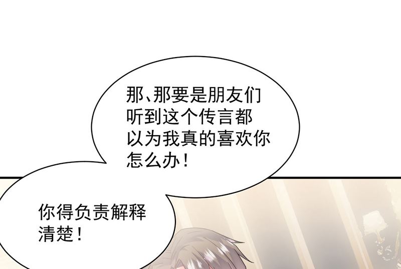 惹上首席帝少韩漫全集-第二部第205话无删减无遮挡章节图片 
