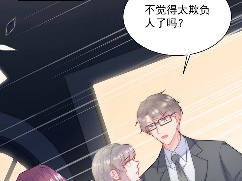 惹上首席帝少韩漫全集-第二部第205话无删减无遮挡章节图片 