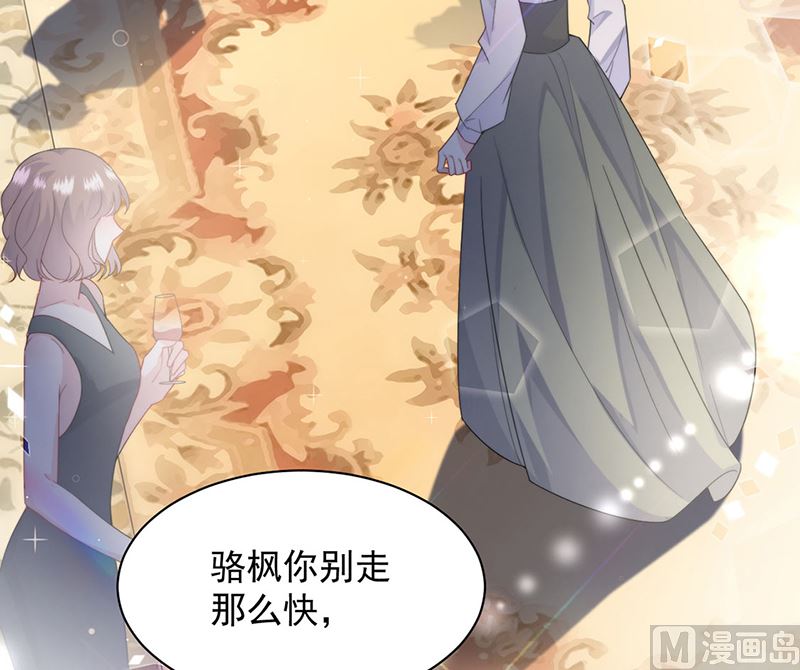 惹上首席帝少韩漫全集-第二部第205话无删减无遮挡章节图片 