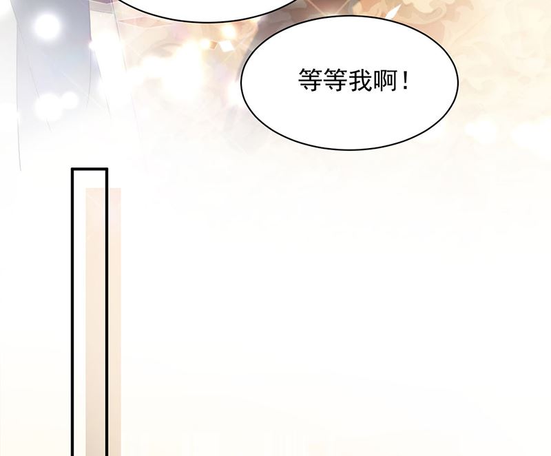 惹上首席帝少韩漫全集-第二部第205话无删减无遮挡章节图片 