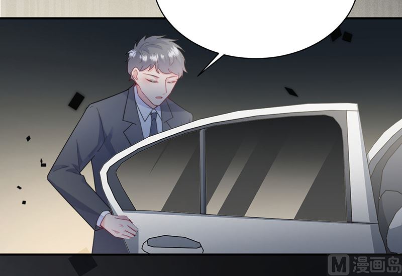 惹上首席帝少韩漫全集-第二部第205话无删减无遮挡章节图片 