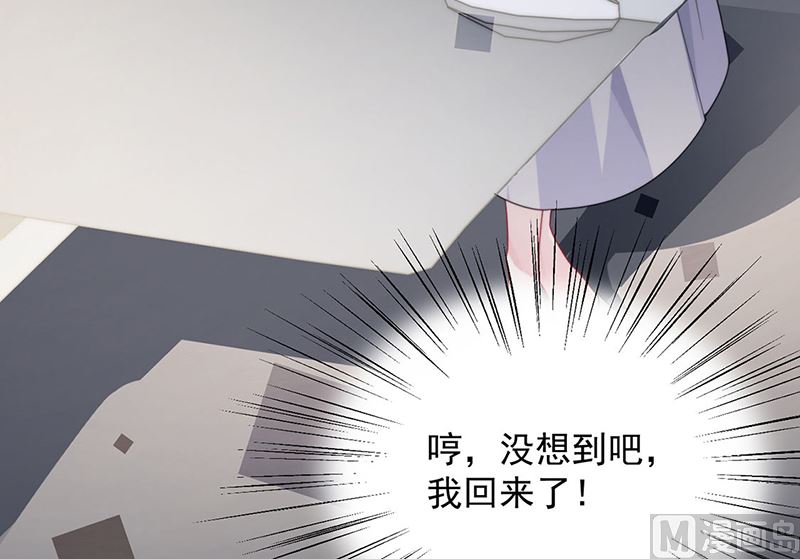 惹上首席帝少韩漫全集-第二部第205话无删减无遮挡章节图片 