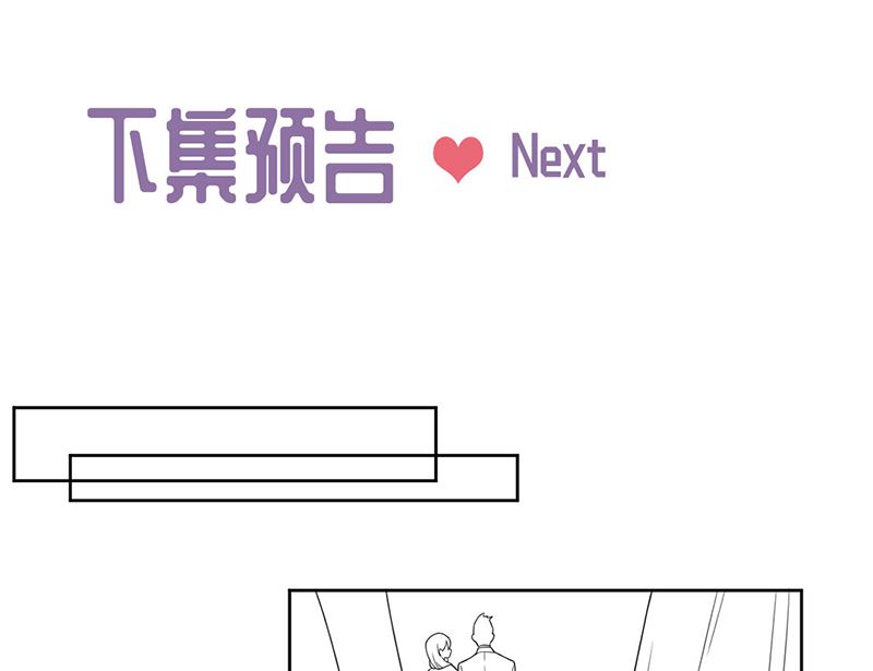 惹上首席帝少韩漫全集-第二部第205话无删减无遮挡章节图片 