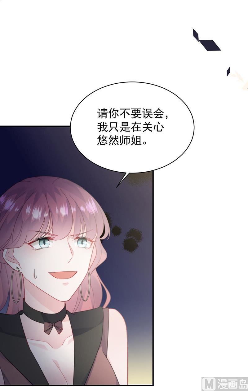 惹上首席帝少韩漫全集-第二部第205话无删减无遮挡章节图片 