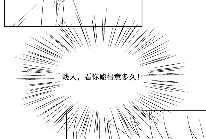 惹上首席帝少韩漫全集-第二部第205话无删减无遮挡章节图片 