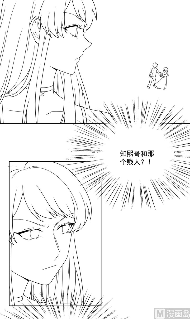惹上首席帝少韩漫全集-第二部第205话无删减无遮挡章节图片 