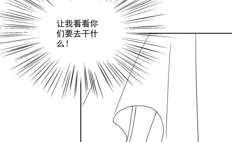 惹上首席帝少韩漫全集-第二部第205话无删减无遮挡章节图片 