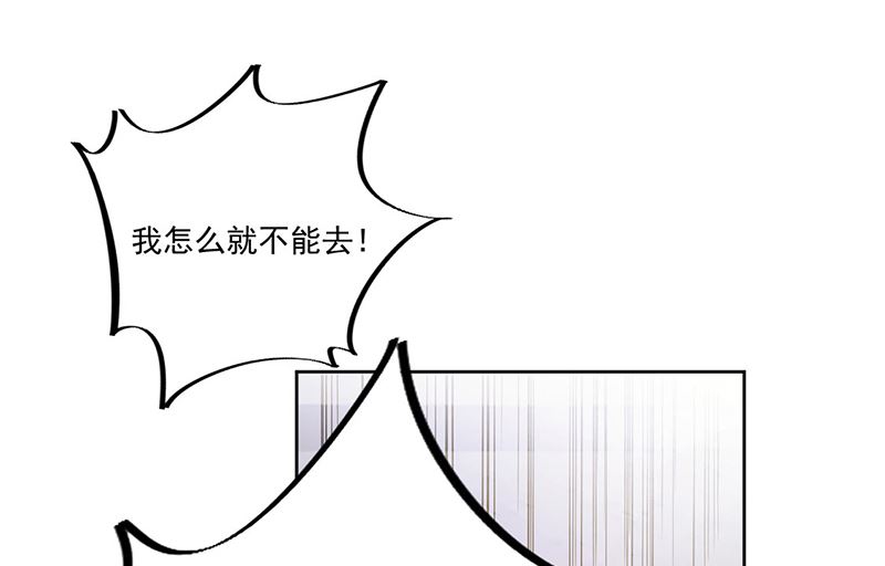 惹上首席帝少韩漫全集-第二部第206话无删减无遮挡章节图片 