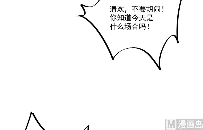 惹上首席帝少韩漫全集-第二部第206话无删减无遮挡章节图片 