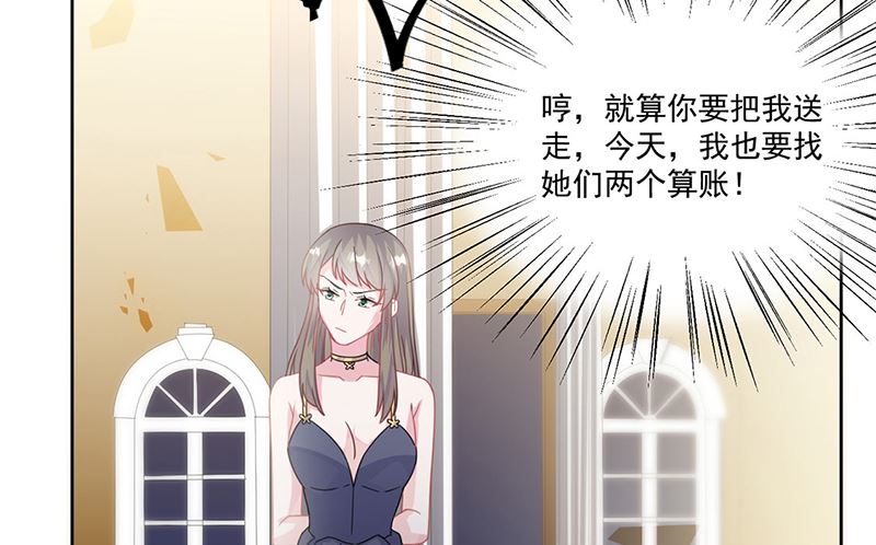 惹上首席帝少韩漫全集-第二部第206话无删减无遮挡章节图片 