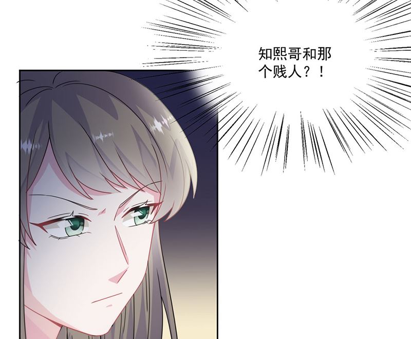 惹上首席帝少韩漫全集-第二部第206话无删减无遮挡章节图片 