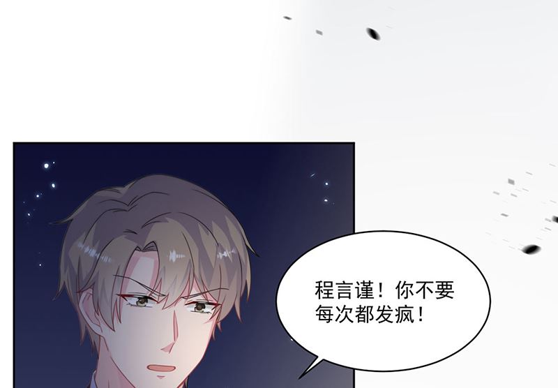 惹上首席帝少韩漫全集-第二部第206话无删减无遮挡章节图片 