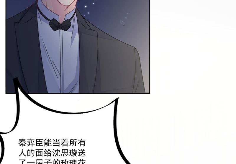 惹上首席帝少韩漫全集-第二部第206话无删减无遮挡章节图片 