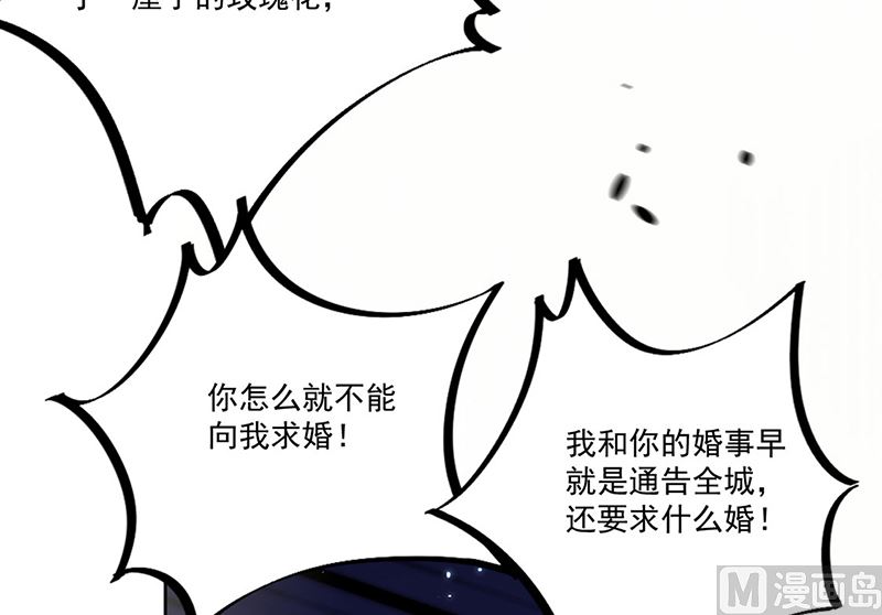 惹上首席帝少韩漫全集-第二部第206话无删减无遮挡章节图片 