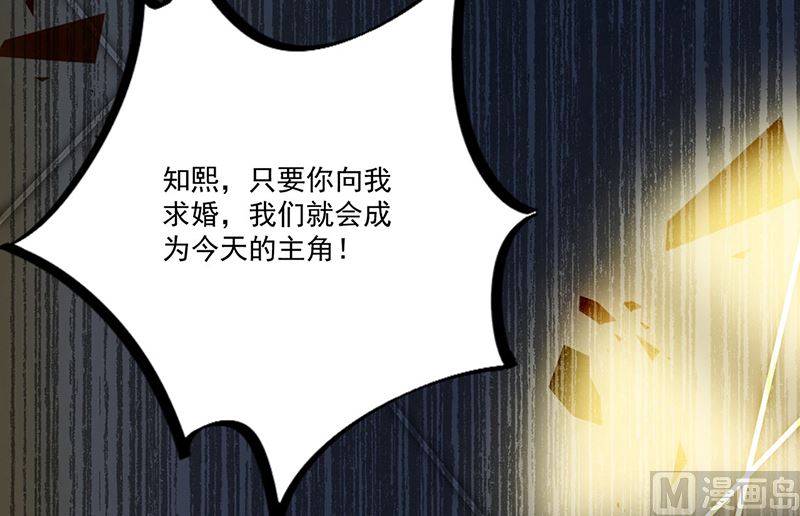 惹上首席帝少韩漫全集-第二部第206话无删减无遮挡章节图片 