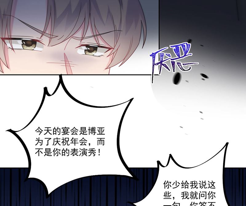 惹上首席帝少韩漫全集-第二部第206话无删减无遮挡章节图片 