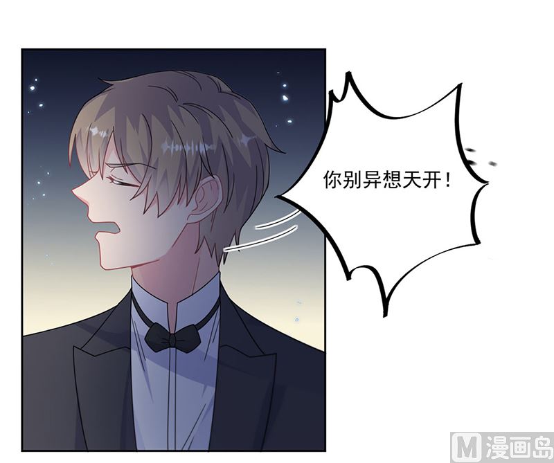 惹上首席帝少韩漫全集-第二部第206话无删减无遮挡章节图片 