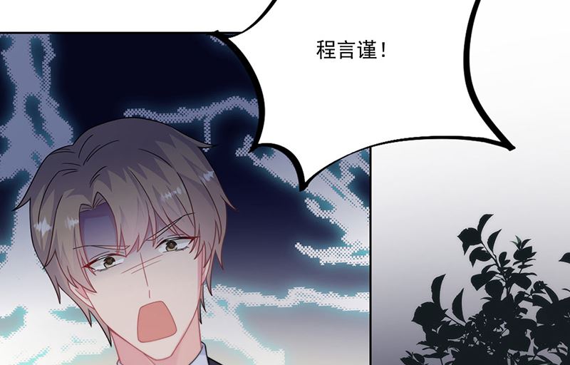 惹上首席帝少韩漫全集-第二部第206话无删减无遮挡章节图片 