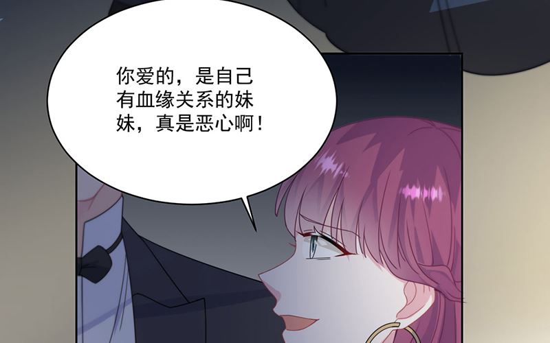 惹上首席帝少韩漫全集-第二部第206话无删减无遮挡章节图片 