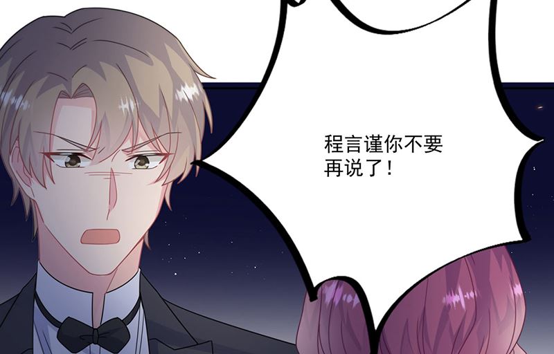 惹上首席帝少韩漫全集-第二部第206话无删减无遮挡章节图片 