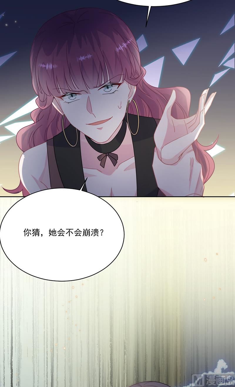 惹上首席帝少韩漫全集-第二部第206话无删减无遮挡章节图片 