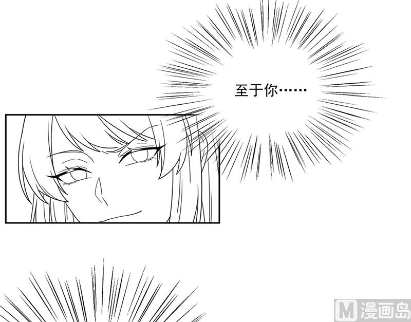 惹上首席帝少韩漫全集-第二部第206话无删减无遮挡章节图片 