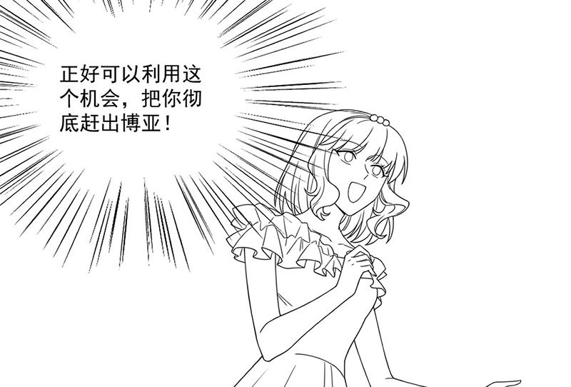 惹上首席帝少韩漫全集-第二部第206话无删减无遮挡章节图片 