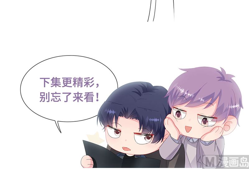 惹上首席帝少韩漫全集-第二部第206话无删减无遮挡章节图片 