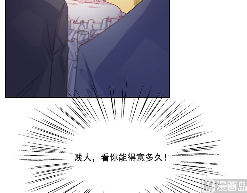 惹上首席帝少韩漫全集-第二部第206话无删减无遮挡章节图片 